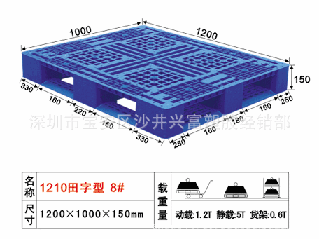 加厚型田字型塑膠卡板 生產廠傢直供塑料托盤工廠,批發,進口,代購