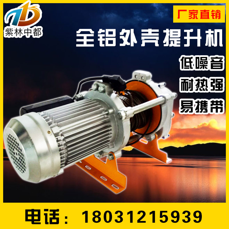 鋁殼多功能提升機220v30米傢用建築卷揚機電動提升機工廠,批發,進口,代購