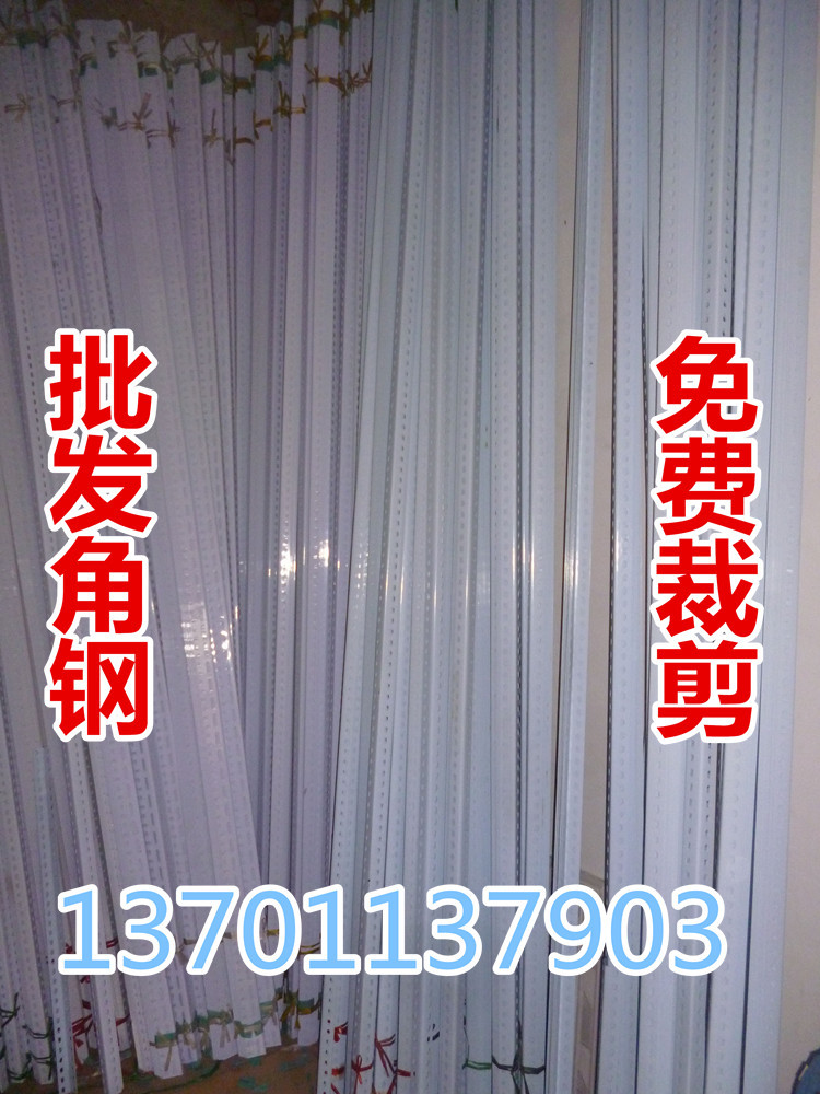 批發角鋼貨架 倉儲貨架庫房貨架加厚角鋼批發・進口・工廠・代買・代購