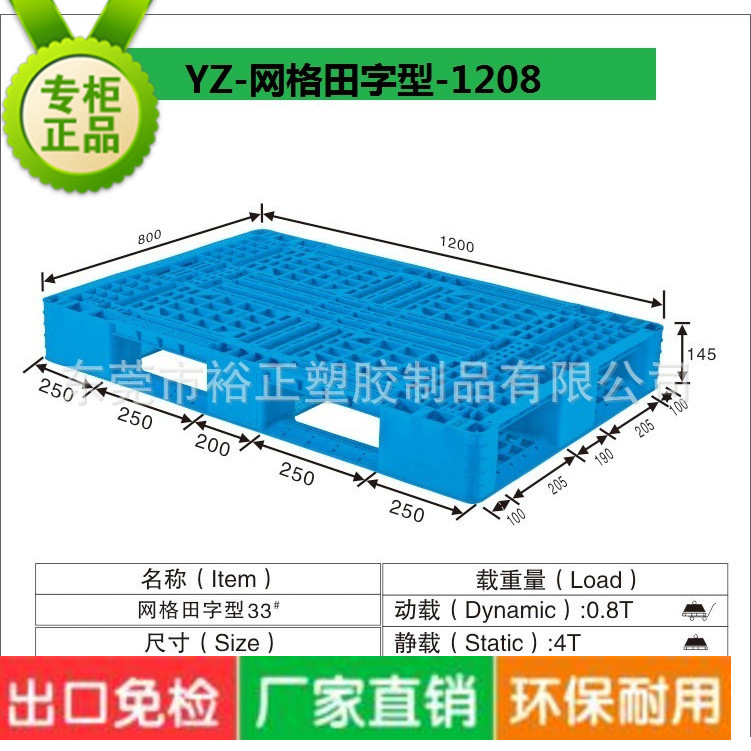 廠傢直銷出口塑膠卡板1200*800塑膠托盤塑料棧板塑料墊板工廠,批發,進口,代購