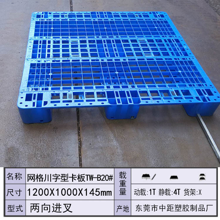 塑膠托盤生產廠傢批發川字型塑料卡板 叉車塑膠托盤內置鋼管批發・進口・工廠・代買・代購