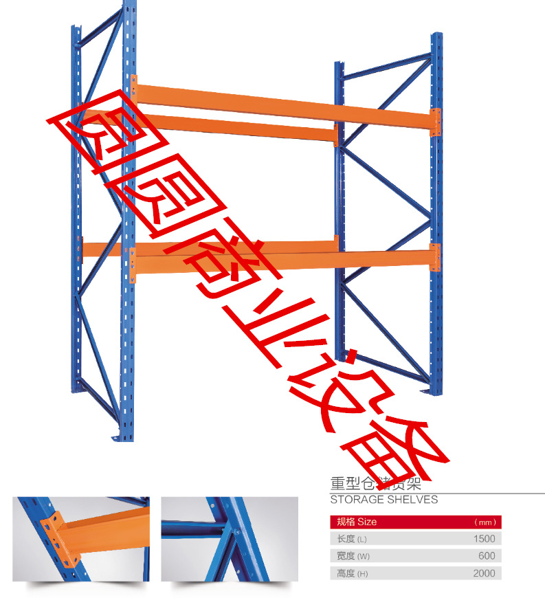 重型倉儲貨架 倉庫貨架 重倉工廠,批發,進口,代購