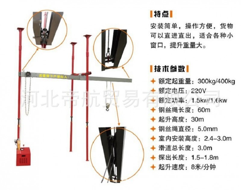 220V傢用直進直出型吊運機/高層樓房室內裝修/直滑式快速小吊機批發・進口・工廠・代買・代購