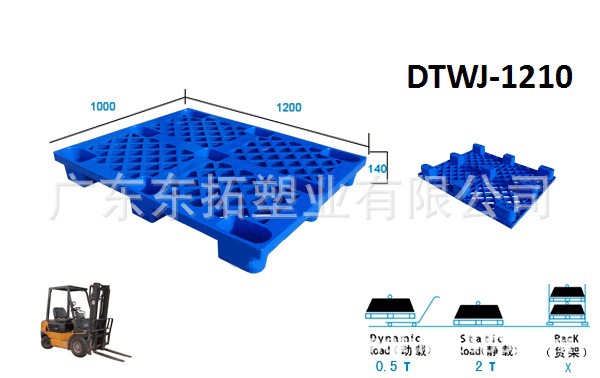 塑料托盤 網格九腳1210 質量保證工廠,批發,進口,代購