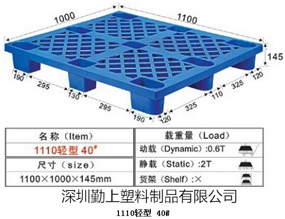 塑料托盤 塑料卡板 廣東廠傢供應塑料托盤 40#單麵塑料地臺板批發・進口・工廠・代買・代購