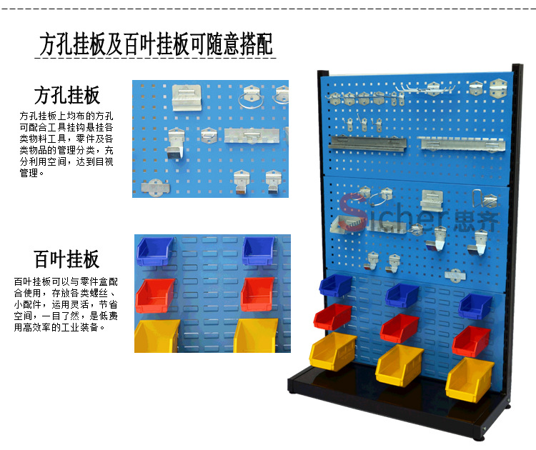 特價工具架掛板五金工具貨架孔板F6001批發・進口・工廠・代買・代購