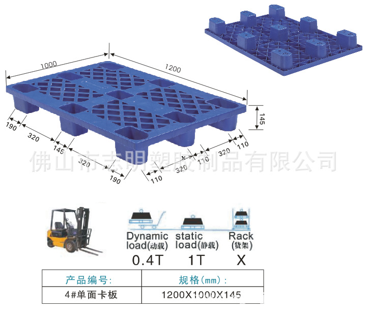 佛山塑膠廠供應一次性出口專用九腳網格塑料卡板藍色全新料托盤批發・進口・工廠・代買・代購