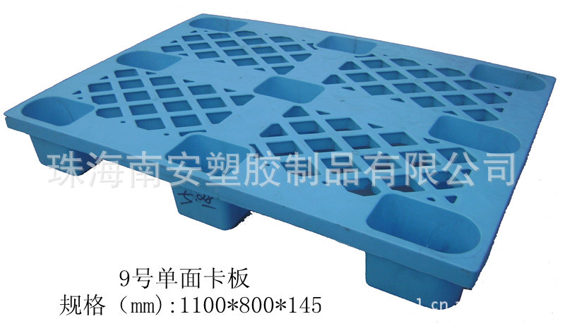S【珠海南安塑膠製品有限公司】藍塑料托盤 塑膠卡板 南安9#卡板批發・進口・工廠・代買・代購