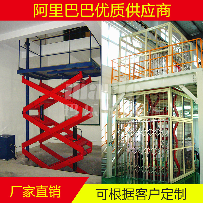 廠傢直銷 剪叉式升降貨梯 品質保證工廠,批發,進口,代購