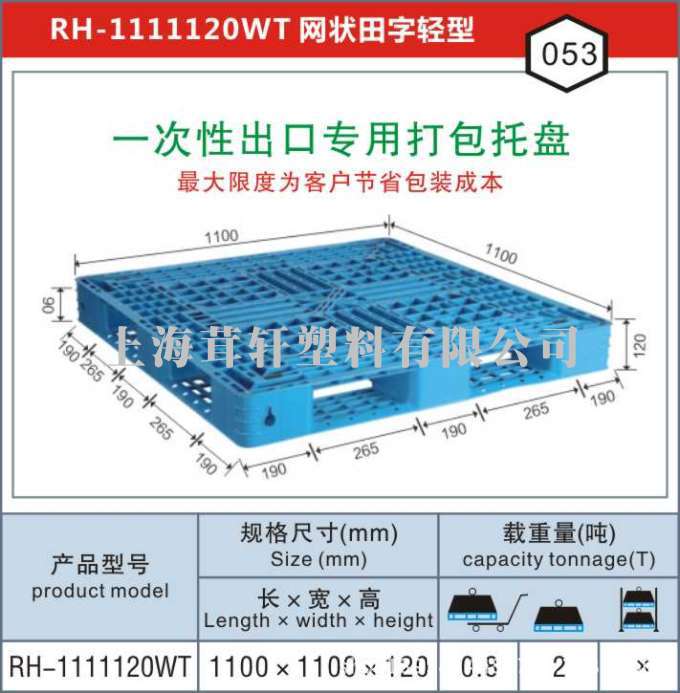 連雲港出口打包托盤，1111塑料棧板，吳江張傢港塑料墊倉板批發・進口・工廠・代買・代購