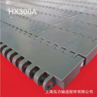 HX 300A  功能性模塊網鏈  輸送機網帶POM 銷子PEC 塑料輸送帶批發・進口・工廠・代買・代購