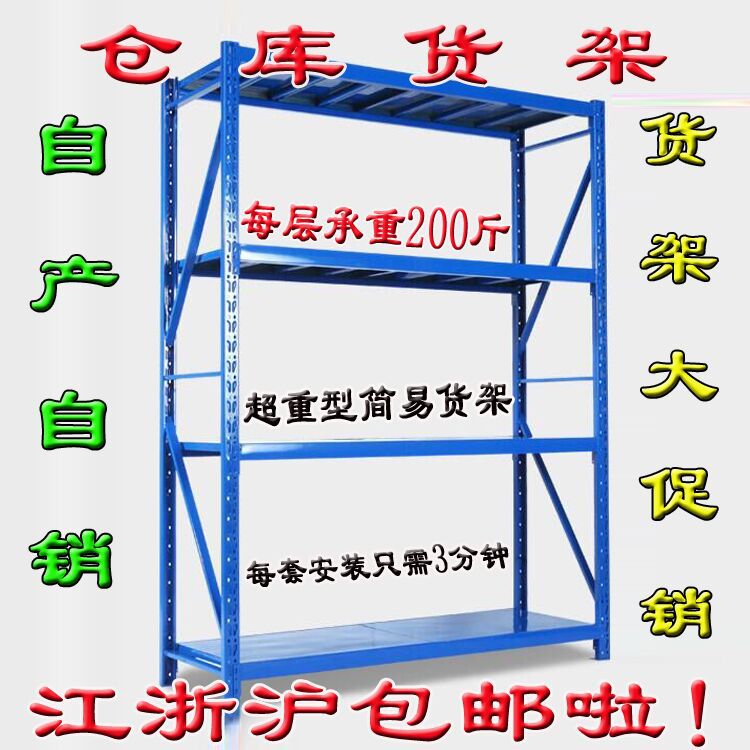 批發折疊倉儲展示輕 重 中型傢用倉庫儲藏室定做工廠車間置物貨架批發・進口・工廠・代買・代購