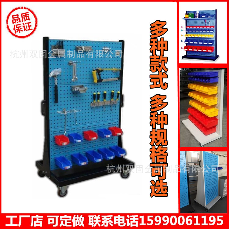 單雙麵移動工具架多功能零件物料架方孔掛板置物架洞板鉚釘貨架工廠,批發,進口,代購