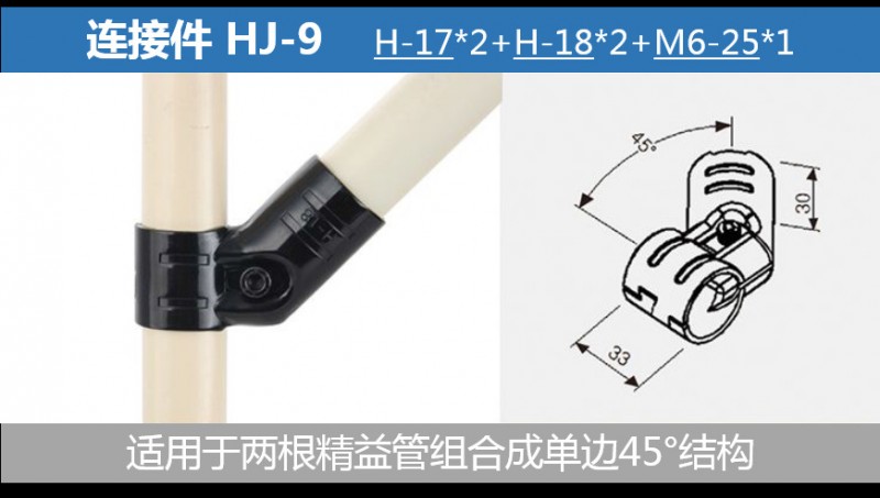 線棒連接件 HJ - 9批發・進口・工廠・代買・代購