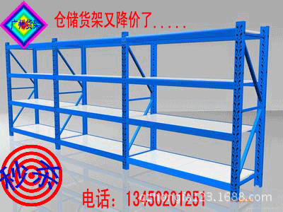 供應廣州倉庫廠房倉儲庫房貨架定做貨架促銷5套包郵1套起批藍白色批發・進口・工廠・代買・代購