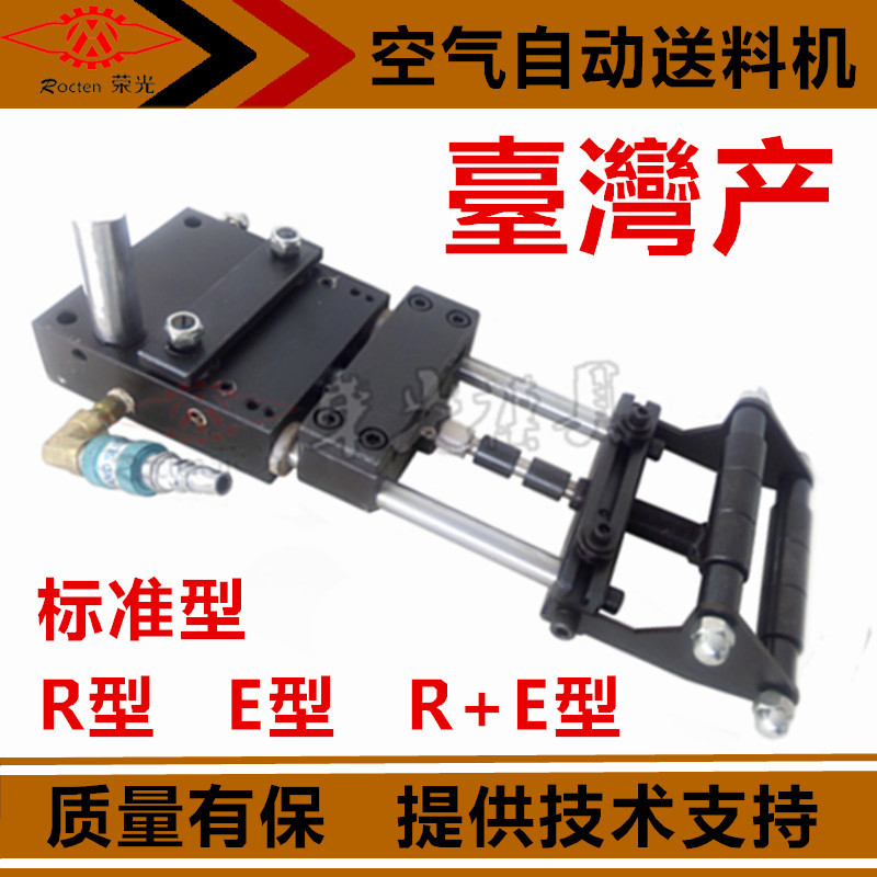 臺灣產 標準型AF-4C氣動送料機 空氣自動送料機 沖床送料器工廠,批發,進口,代購