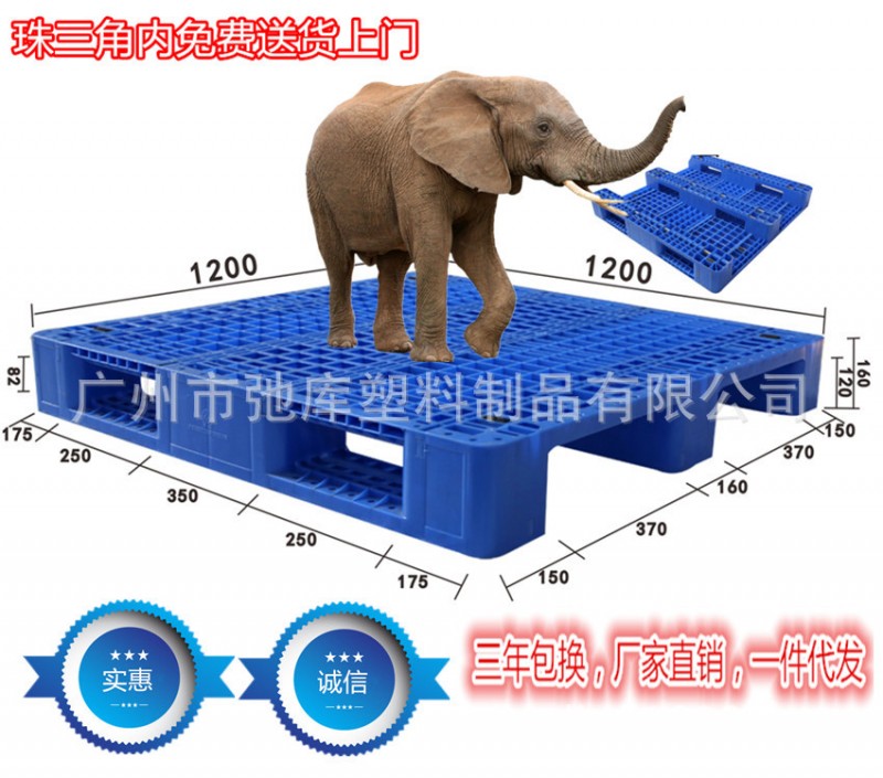 1200*1200加厚川字卡板廣州廠傢批發塑料托盤新料牢固塑膠叉板批發・進口・工廠・代買・代購