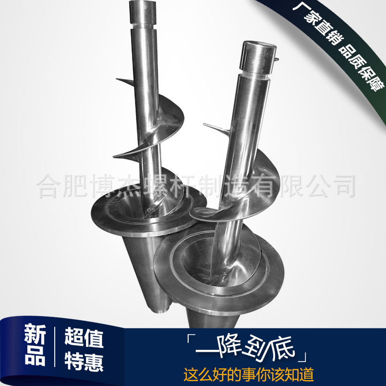 供銷排屑機螺旋葉片絞龍輸送上料提升左旋右旋排屑機螺旋葉片工廠,批發,進口,代購