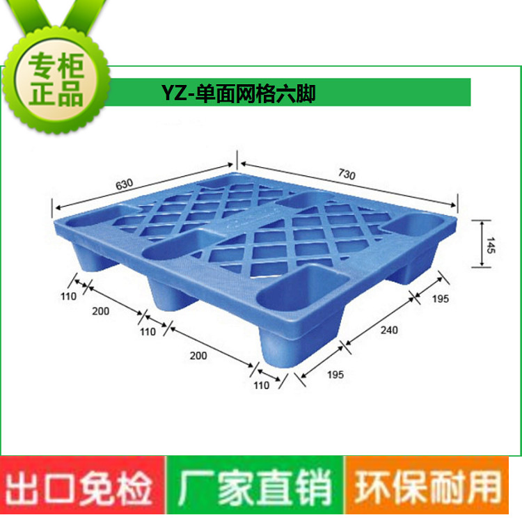 （廠傢直營）塑膠卡板730*630塑料托盤塑膠棧板小號膠卡板工廠,批發,進口,代購