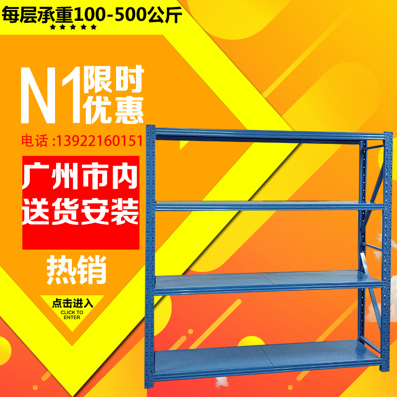 倉儲貨架倉庫庫房貨架輕型五金金屬鐵架子置物架均載100kg/層工廠,批發,進口,代購