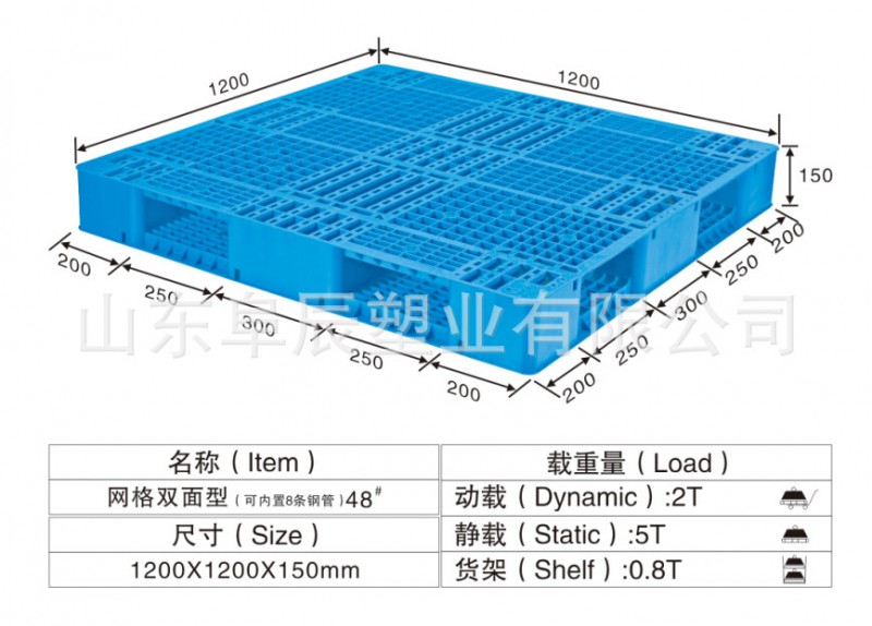 塑料托盤生產廠傢 1212網格雙麵網格川字型九腳型田字型塑料托盤批發・進口・工廠・代買・代購