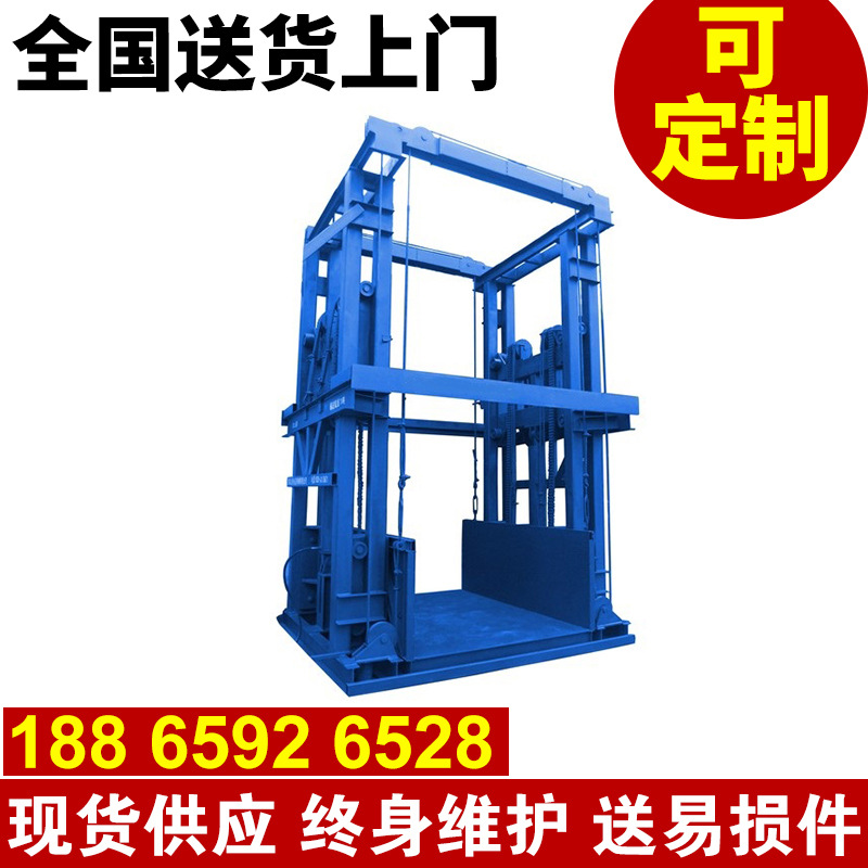 垂直升降平臺 鏈條式升降機 電動升降貨梯 可定製工廠,批發,進口,代購
