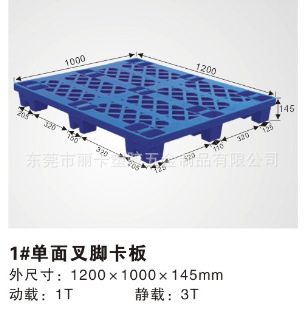 大量供應塑膠地臺板  塑膠卡板  PE全新料叉腳卡板工廠,批發,進口,代購