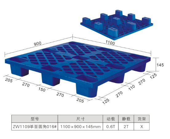 推薦 單麵圓腳四麵進叉塑膠托盤 庫承重防水卡板1100*900*145mm批發・進口・工廠・代買・代購