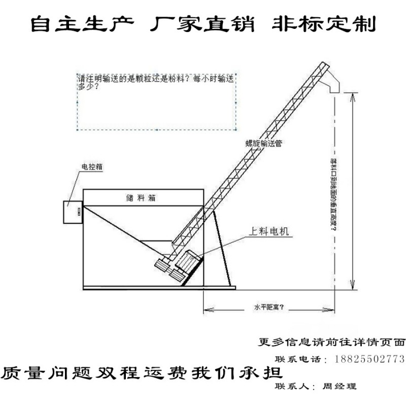 廠傢低價批發湖南長沙株洲粉料顆料片材螺旋上料設備高速上料機工廠,批發,進口,代購