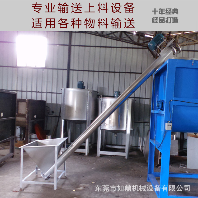 廣東如鼎定製環保快速不銹鋼蛟龍螺旋上料機,皮帶輸送機工廠,批發,進口,代購