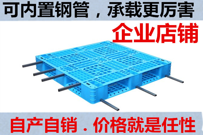 全新料網格川字塑料托盤叉車托盤加厚卡板防潮板墊倉棧板貨架地排批發・進口・工廠・代買・代購
