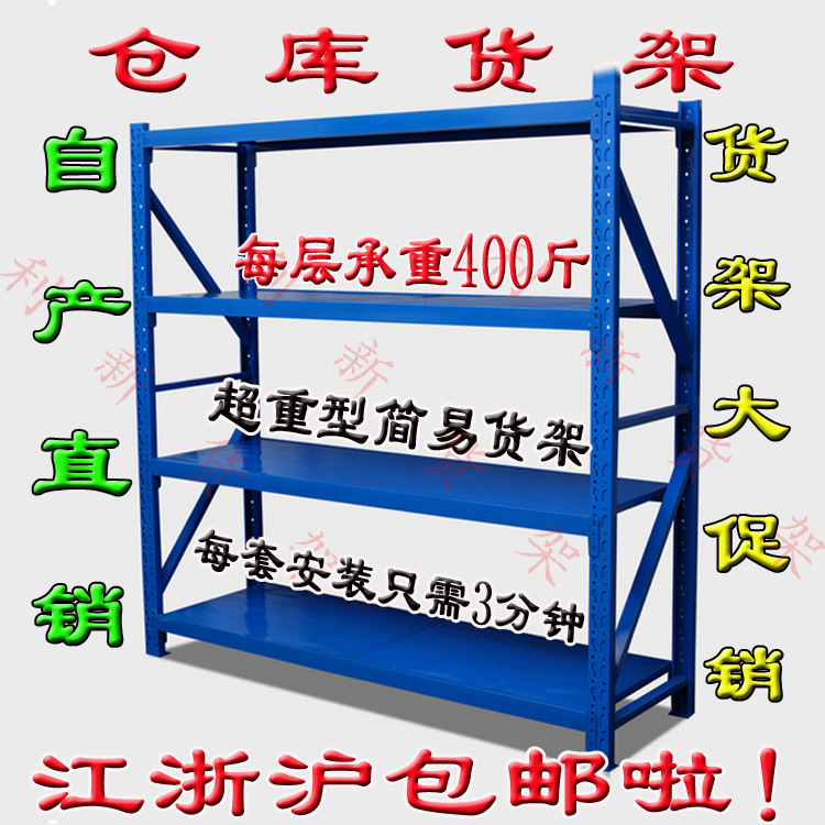 批發定做輕型倉儲倉庫中型重型傢用儲藏室角鋼貨架展示櫃置物貨架批發・進口・工廠・代買・代購