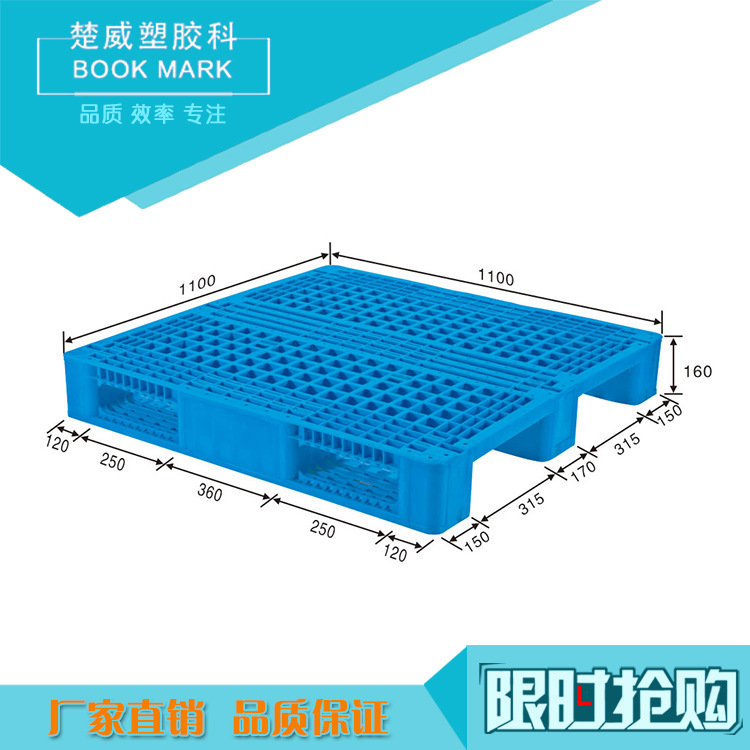 塑料倉庫墊板塑料帶孔托盤網格川字塑料托盤貨物托盤廠傢熱銷定製工廠,批發,進口,代購
