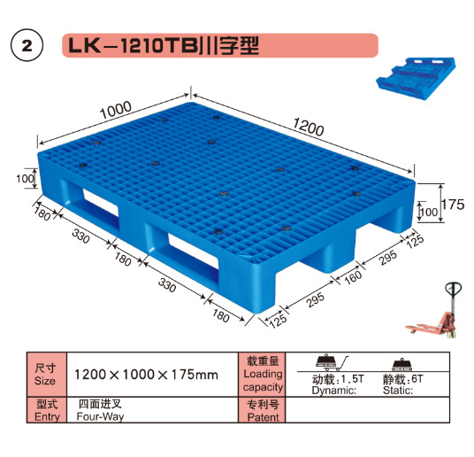 專業生產力卡塑料托盤出口托盤LK－1210TB川字型卡板工廠,批發,進口,代購