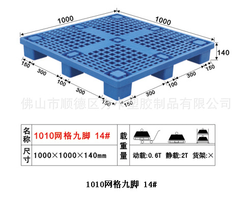 塑膠卡板 廠傢直銷 網格九腳卡板 方卡塑膠托盤塑膠棧板1000*1000批發・進口・工廠・代買・代購