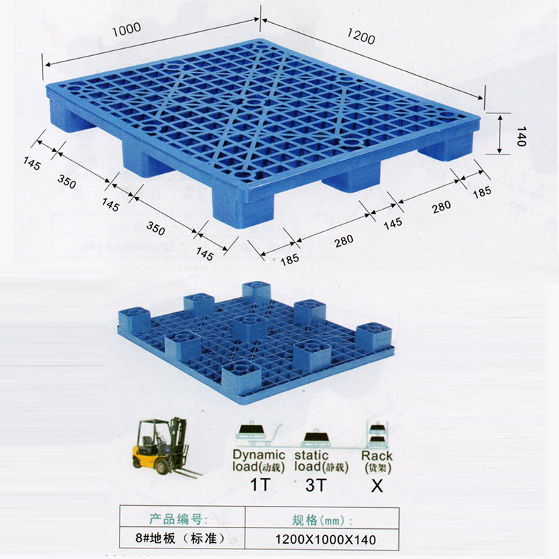 鄭州二七紅輝塑膠【廠傢直銷】B8#托盤倉庫存儲抗沖擊物流托盤批發・進口・工廠・代買・代購