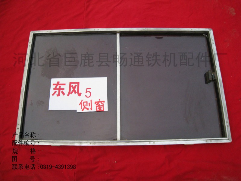 廠傢直銷定做東風5內燃機車側窗 機車配件大全批發・進口・工廠・代買・代購