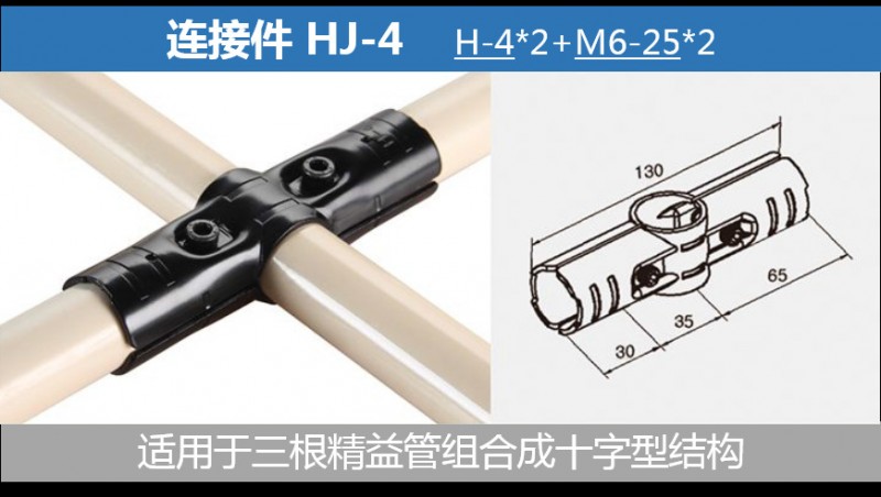 線棒連接件 HJ - 4批發・進口・工廠・代買・代購