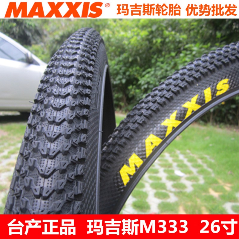 正品瑪吉斯MAXXIS PACE 26*1.95山地車外胎 自行車輪胎超輕M-333工廠,批發,進口,代購
