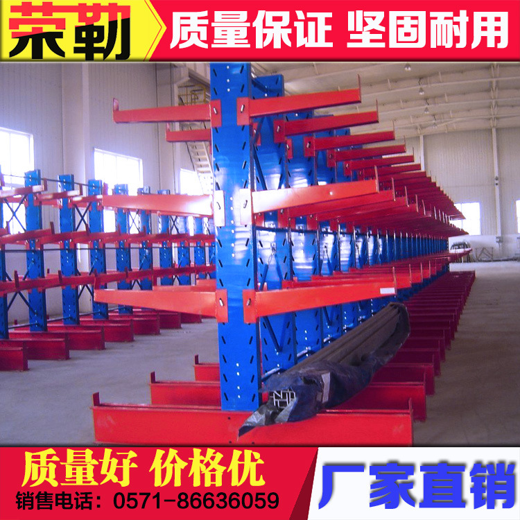【合格品特級】浙江杭州榮勒重量型懸臂貨架，托臂架，要定做貨架批發・進口・工廠・代買・代購