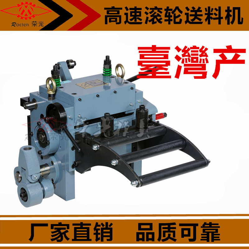 滾輪送料機 沖床自動高速送料機機械送料機RFS高速滾輪送料機包郵工廠,批發,進口,代購