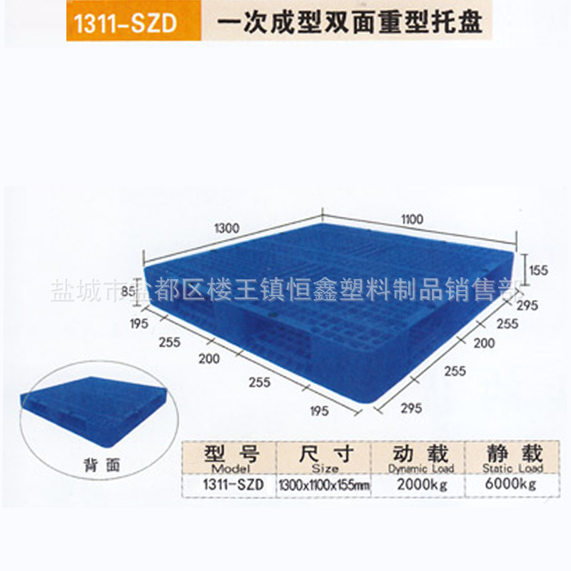 一次成型雙麵重型托盤 塑料托盤 方形塑料托盤 雙麵重型托盤批發・進口・工廠・代買・代購