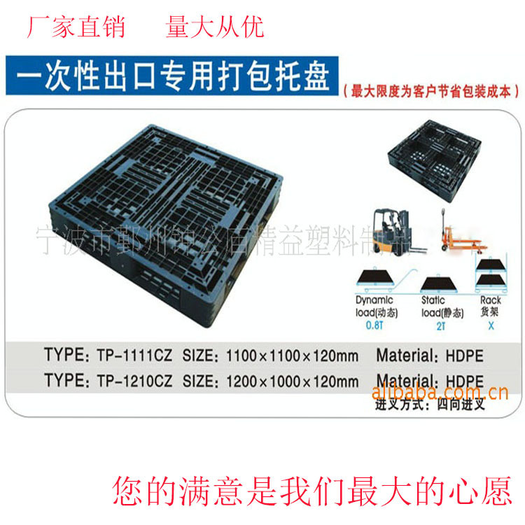 直銷打包出口節省空間黑色回料塑料地平架1210寧波田字型網格托盤批發・進口・工廠・代買・代購