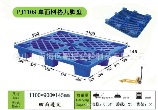 供應江蘇、蘇州、南京各種規格塑料卡板工廠,批發,進口,代購