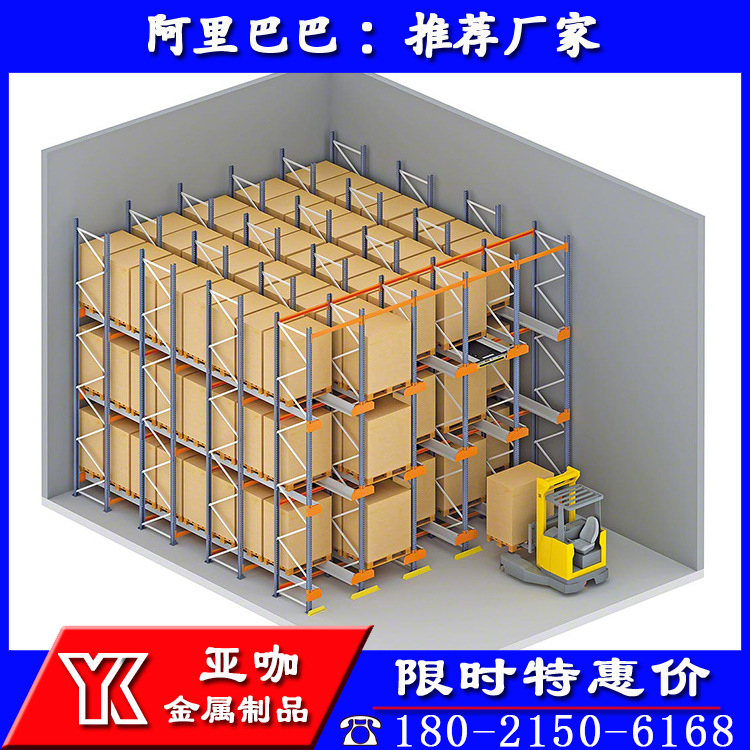 廠傢製作倉儲貫通式貨架 倉庫通廊式穿梭式貨架 重型駛入式貨架批發・進口・工廠・代買・代購