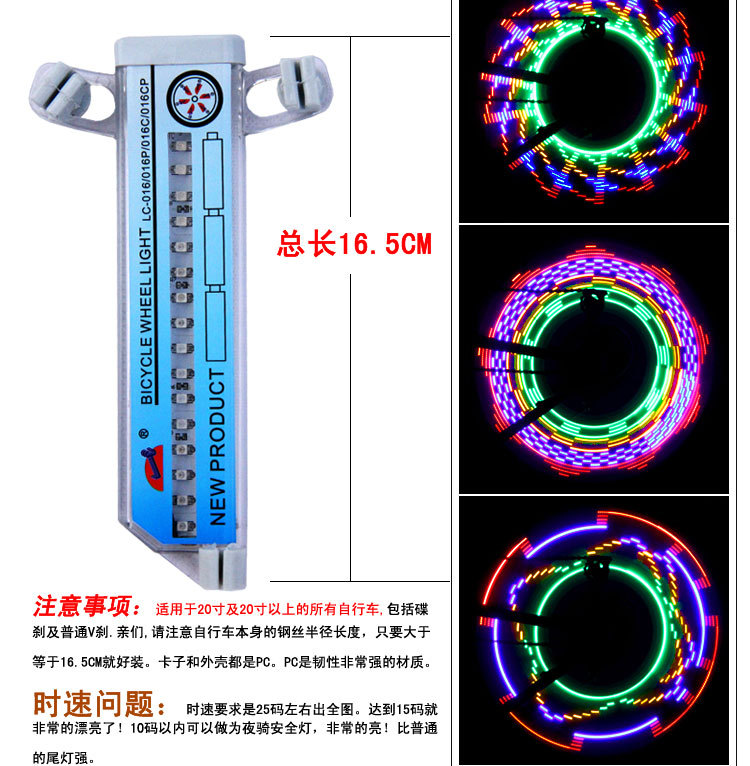 自行車炫彩騎士 風火輪 32led 32變圖 LC-D016 車軲轆燈 炫彩騎士批發・進口・工廠・代買・代購