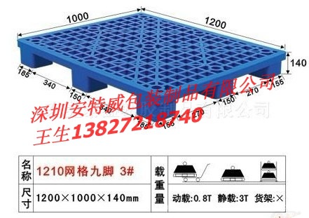 荷坳塑膠卡板廠傢|供應荷坳大運橫崗環保ROSH免檢塑膠卡板工廠,批發,進口,代購