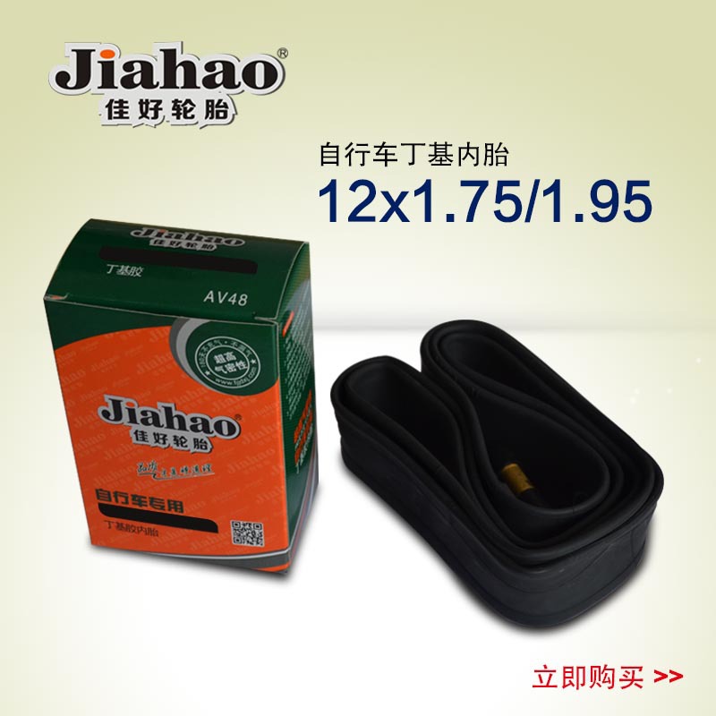 自行車配件 自行車輪胎 內胎丁基膠內胎 TIRE TUBE 12×1.75/1.95工廠,批發,進口,代購