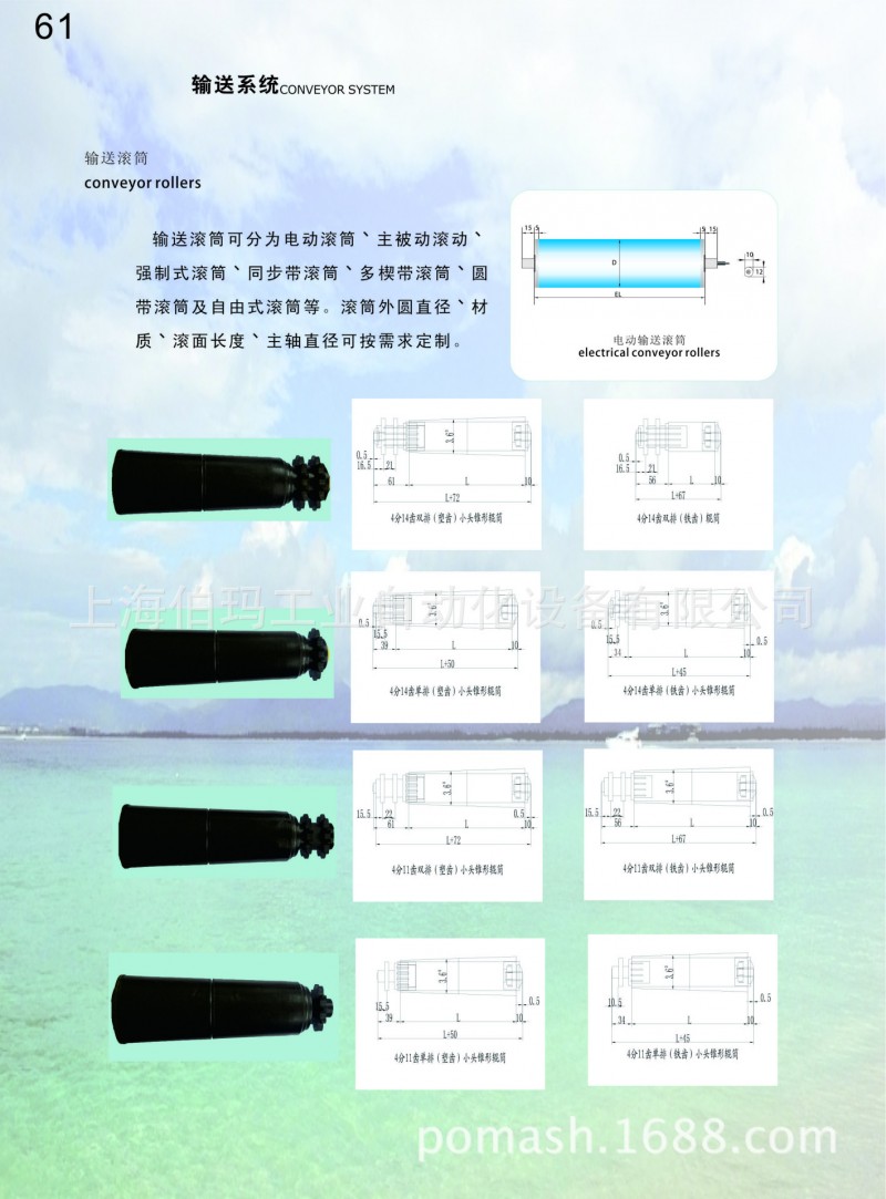 輸送滾筒工廠,批發,進口,代購