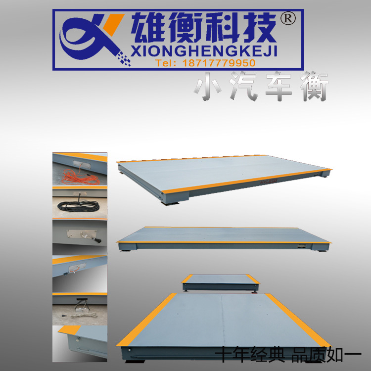 【薦】稱農用車地磅 10噸收大米電子地磅 15噸汽車磅秤工廠,批發,進口,代購